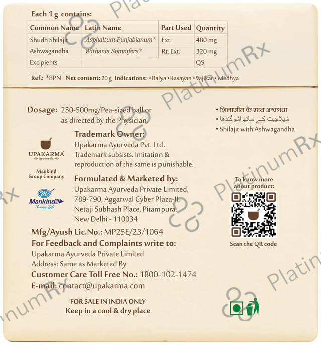 Upakarma Ayurveda Pure Shilajit Resin Form with Ashwagandha 20gm