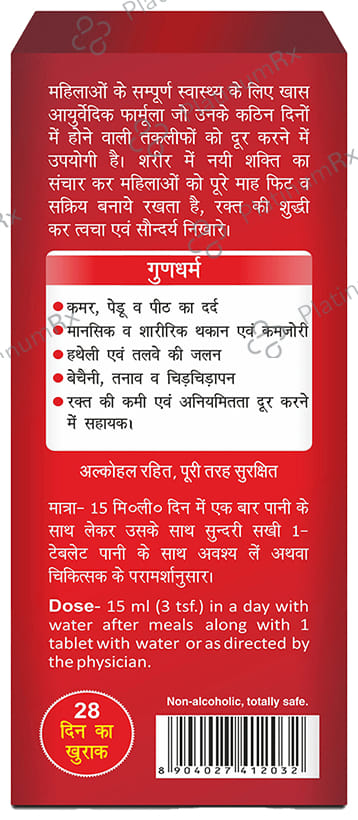 Baidyanath (Noida) Sundari Sakhi Tonic with Sundari Sakhi 28 Tablet Free