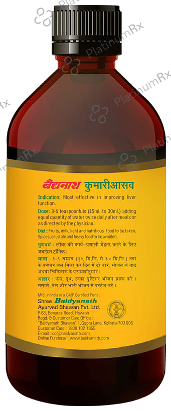 Baidyanath Kumari Asav (Kumaryasav)