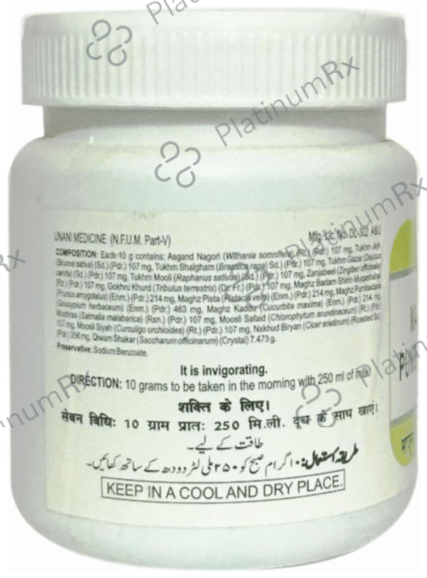 Hamdard Majun Punbadana (125gm Each)