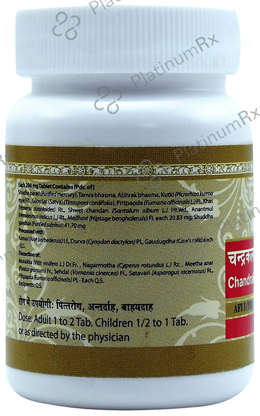 Uma Ayurveda Chandrakala Ras Tablet 1000 tablets
