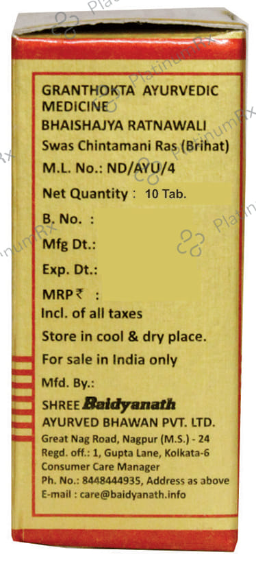 Baidyanath (Nagpur) Swas Chintamani Ras (Brihat) with Gold & Moti 10 tablets