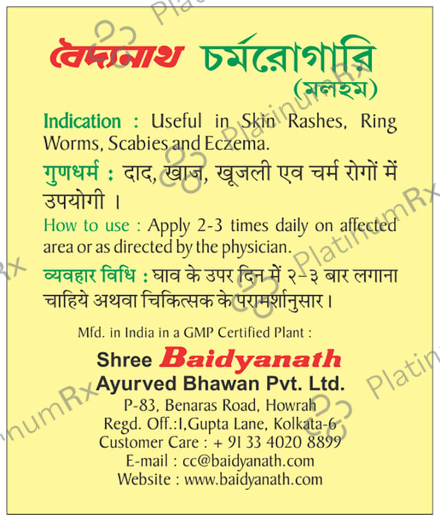 Baidyanath Charmrogari Ointment