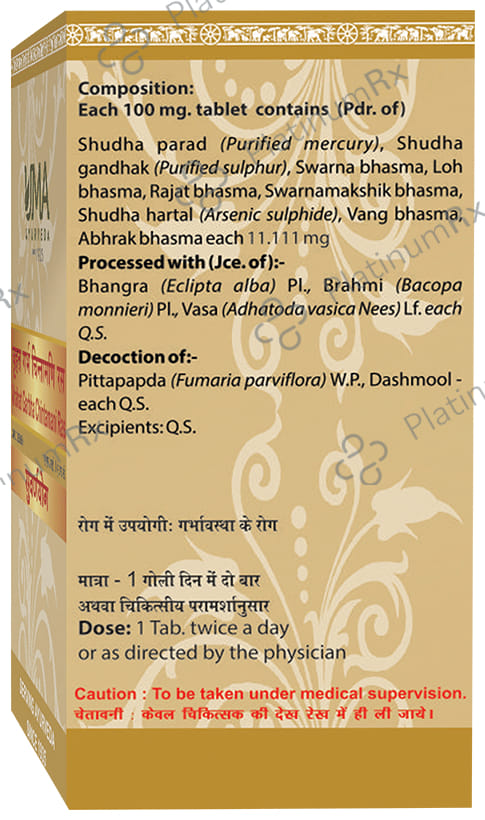 Uma Ayurveda Vrahat Garbh Chintamani Ras Tablet (with Gold & Silver)