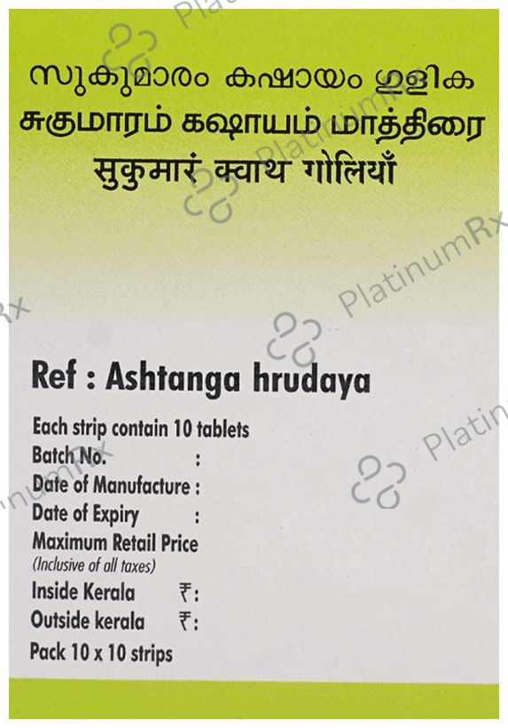 AVP Sukumaram Kashayam Tablet