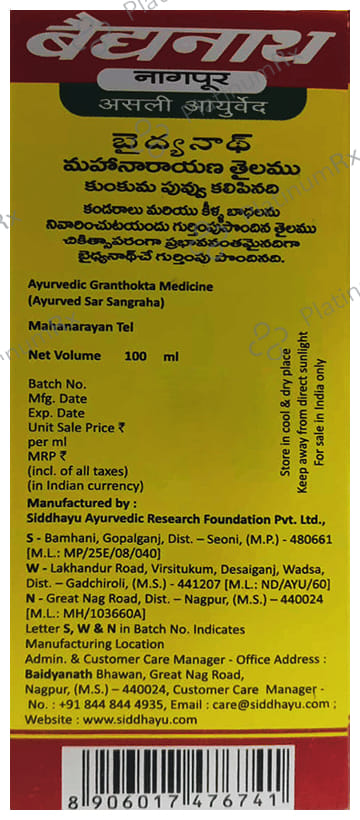 Baidyanath (Nagpur) Mahanarayan Tel Pain Oil 100 ml
