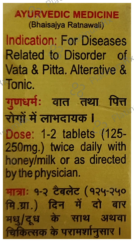 Baidyanath Vatachintamani Ras Vrihat With Gold and Pearl Tablet 25 tablets