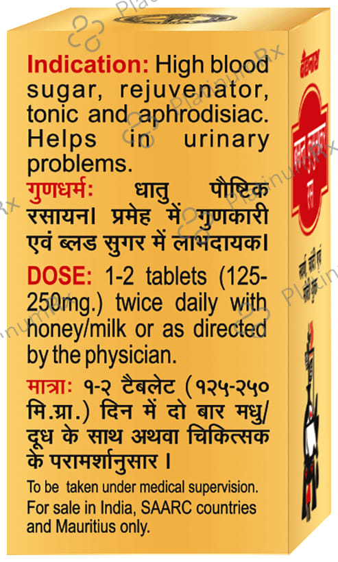 Baidyanath Basant Kusumakar Ras (S.C.M.Yu) with Gold, Silver & Pearl - Maintains Blood Glucose Level 25 tablets