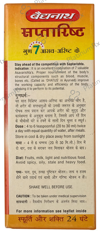Baidyanath (Noida) Saptarishta Syrup