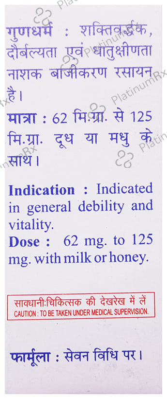 Baidyanath (Jhansi) Poorn Chandrodaya (2.5gm Each) 1 Bottle