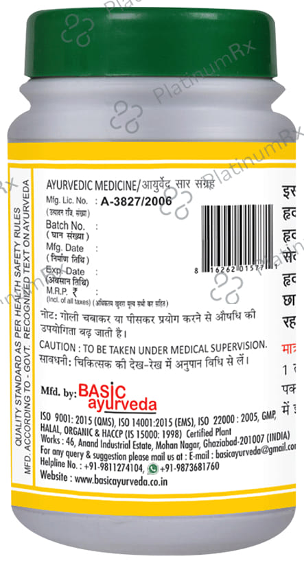 Basic Ayurveda Hridayarnava Ras