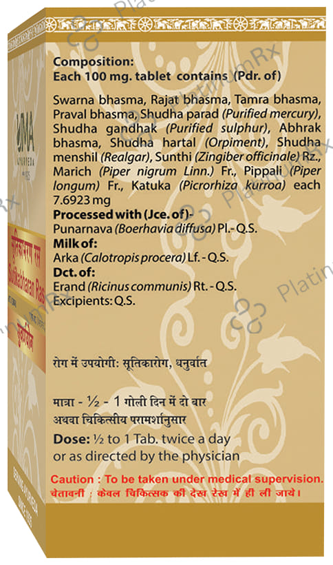 Uma Ayurveda Sutikabharan Ras Tablet (with Gold & Silver)