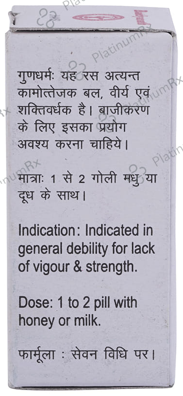 Baidyanath (Jhansi) Puspadhanwa Ras Powder