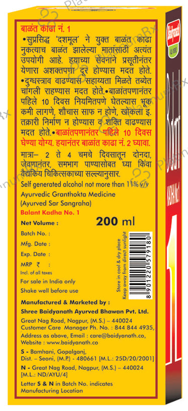 Baidyanath (Nagpur) Balant Kadha No1