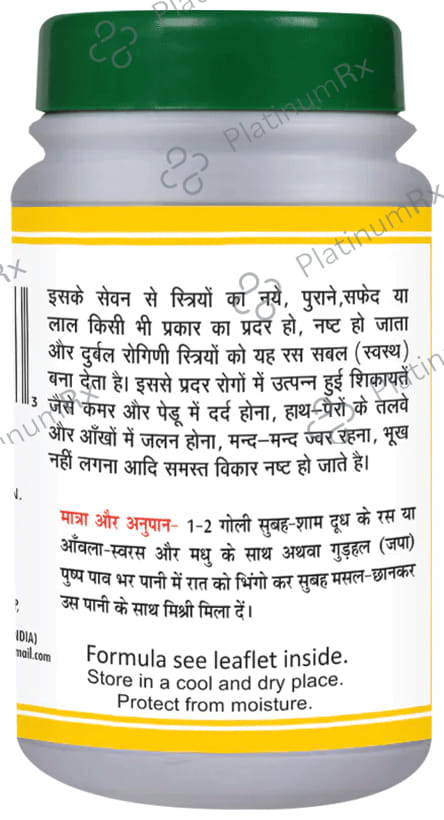 Basic Ayurveda Pradrantak Ras