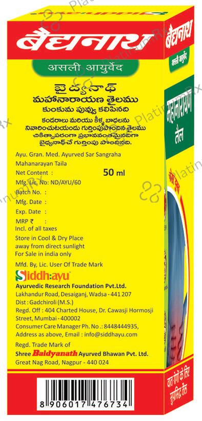Baidyanath (Nagpur) Mahanarayan Tel Pain Oil 50 ml