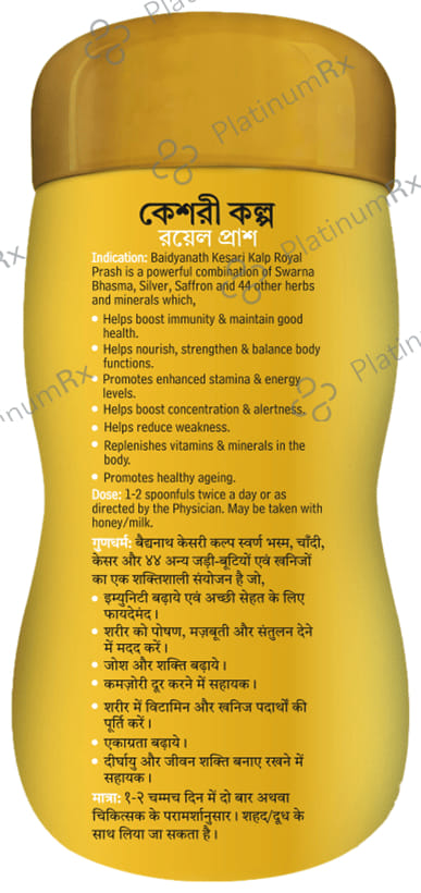 Baidyanath Kesari Kalp Royal Chyawanprash 500gm