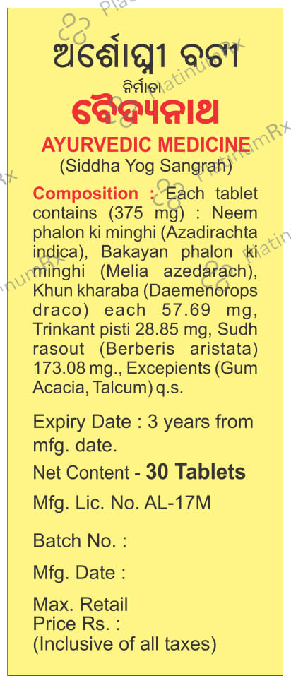 Baidyanath Arshoghani Bati Tablet - For Piles & Haemorrhoids Relief