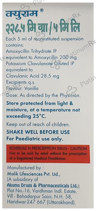 Curam 228.5mg/5ml Suspension