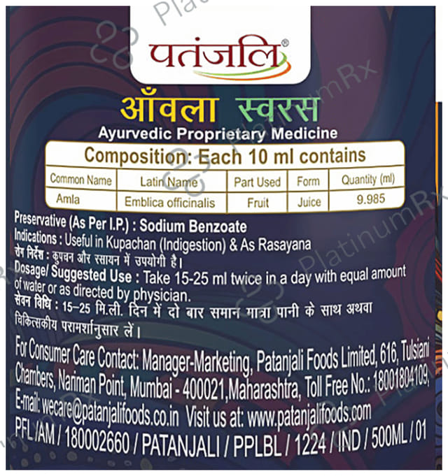 Patanjali Ayurveda Amla Juice 500 ml