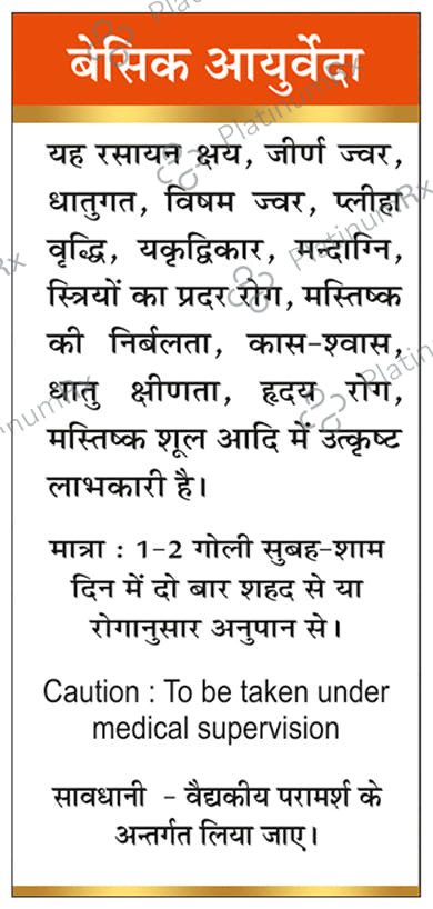 Basic Ayurveda Swarn Malni Vasant Ras with Gold & Pearl Tablet