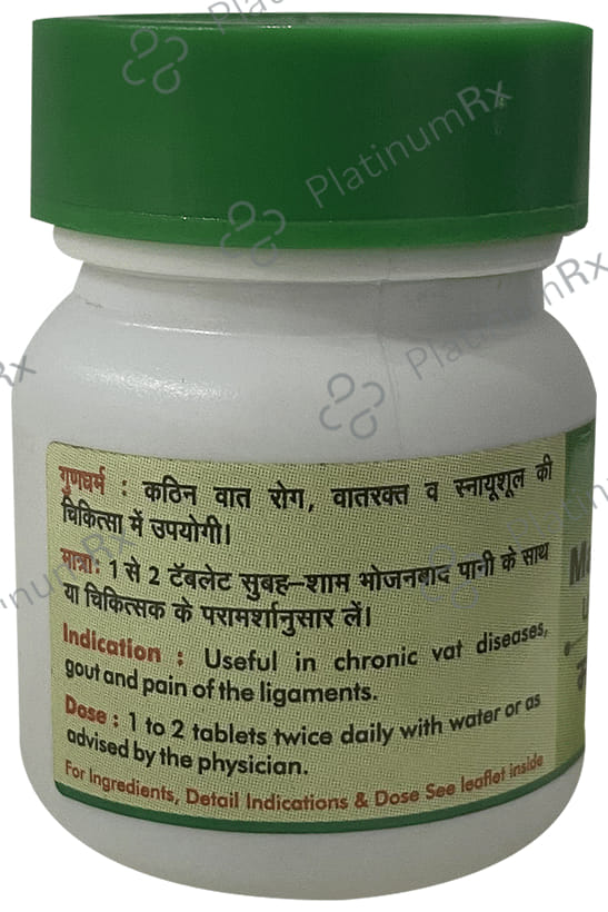 Baidyanath (Nagpur) Mahayograj Guggulu Tablet 40 tablets