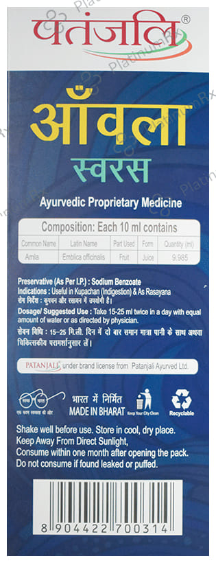 Patanjali Ayurveda Amla Juice 1000 ml