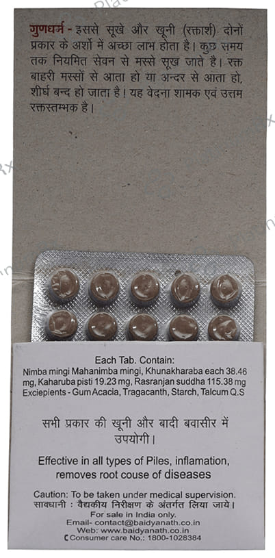 Baidyanath (Jhansi) Arshoghni Bati Tablet