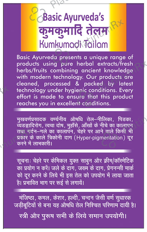 Basic Ayurveda Kumkumadi Tailam