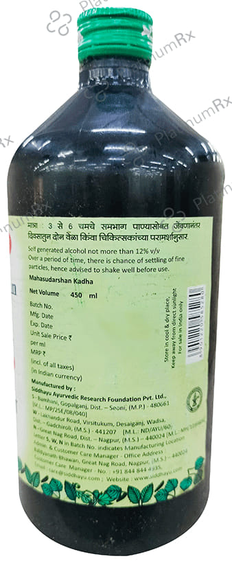 Baidyanath (Nagpur) Mahasudarshan Kadha