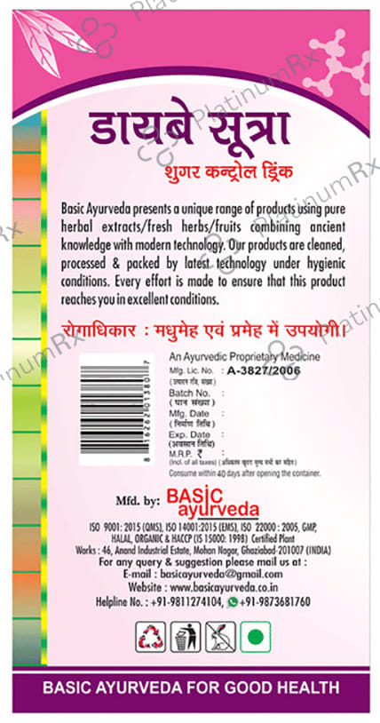 Basic Ayurveda Diabe Sutra Sugar Control Drink