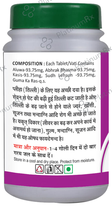 Basic Ayurveda Palihari Bati