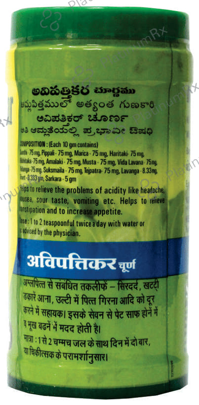 Baidyanath (Nagpur) Avipattikar Churna 60 gm