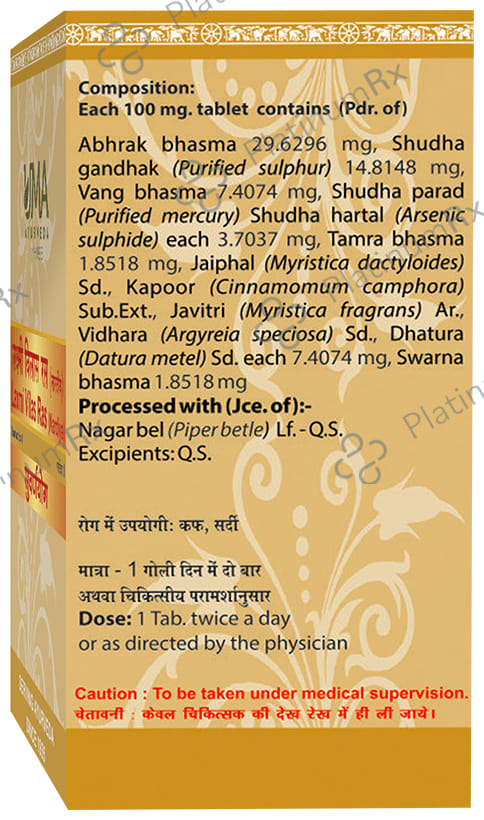 Uma Ayurveda Laxmi Vilas Ras (Nardiya) Tablet with Gold