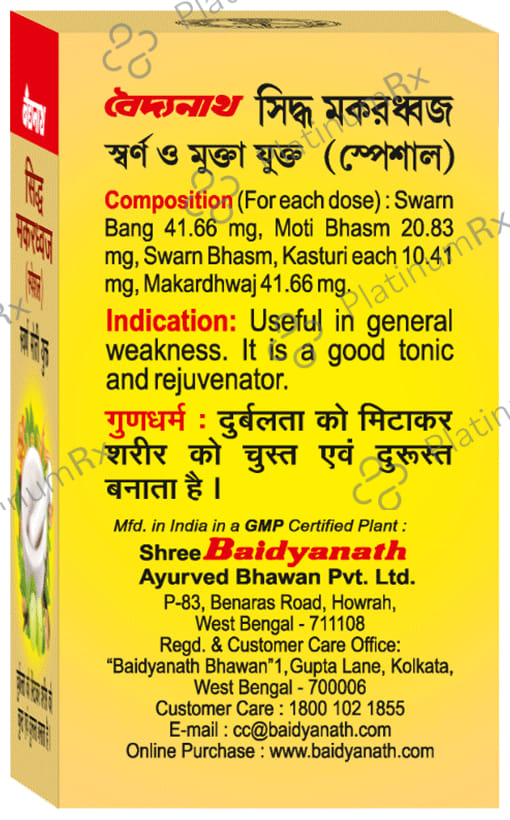 Baidyanath Siddha Makardhwaj Special with Gold & Pearl for General Weakness 5 tablets