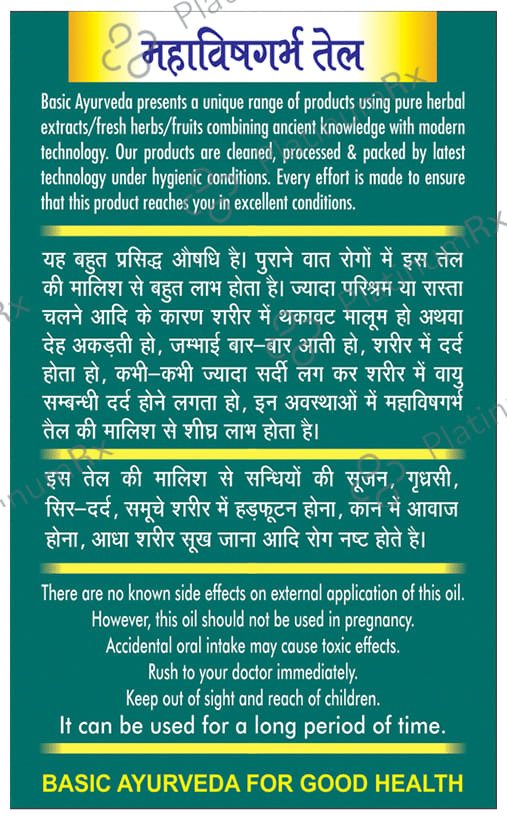 Basic Ayurveda Maha Vishgarba Taila