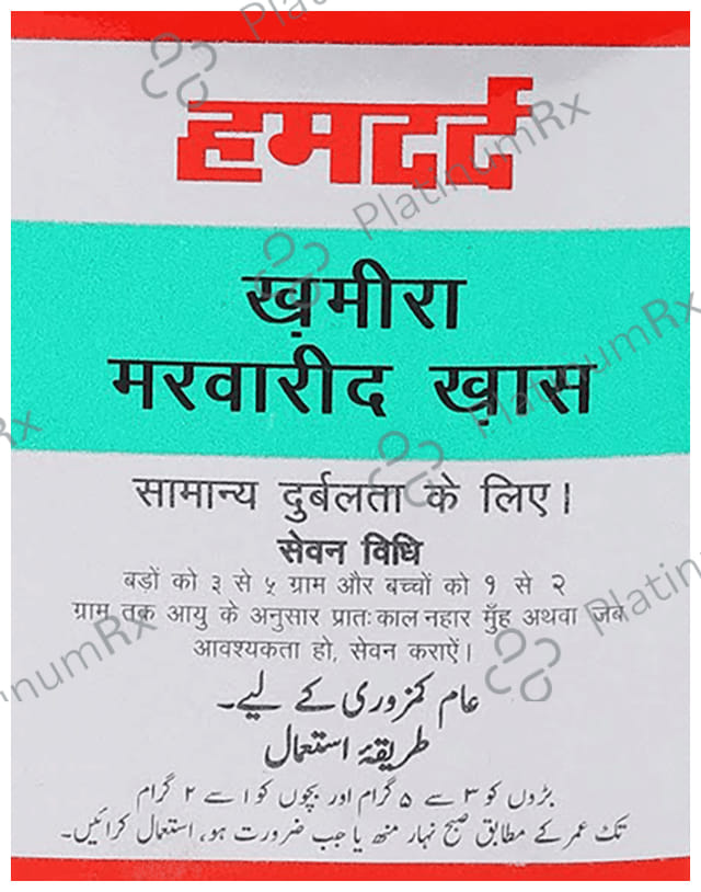 Hamdard Khamira Marwareed Khas 75 gm