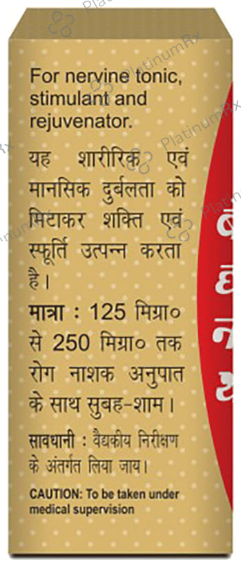 Baidyanath (Noida) Siddha Makardhwaj (Spl.) (Swarna Yukt) Tablet