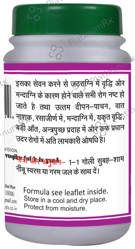 Basic Ayurveda Agnitundi Bati
