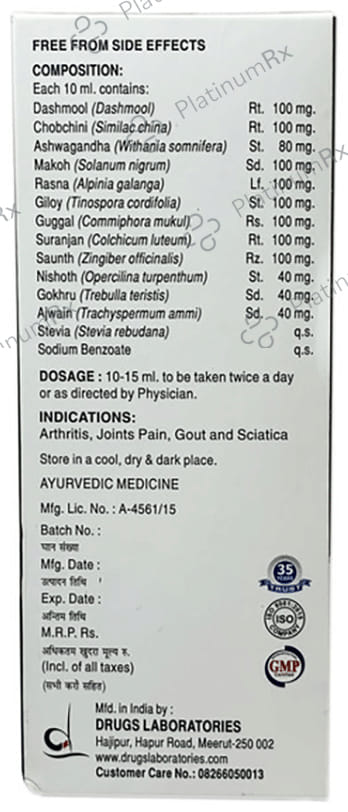 Drugs Lab Herbogin Syrup Sugar Free