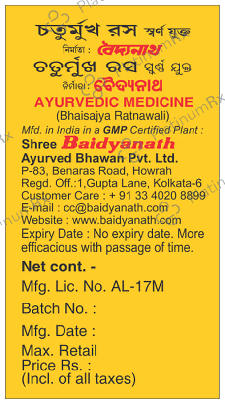 Baidyanath Chaturmukh Ras with Gold Tablet 5 tablets