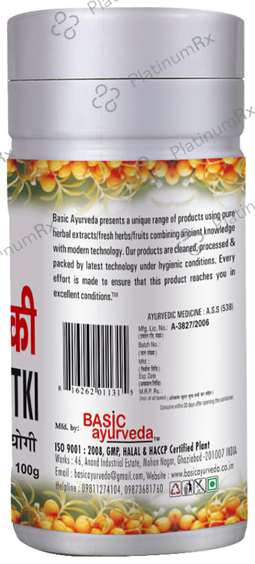 Basic Ayurveda Chitrak Haritki Powder 100 gm