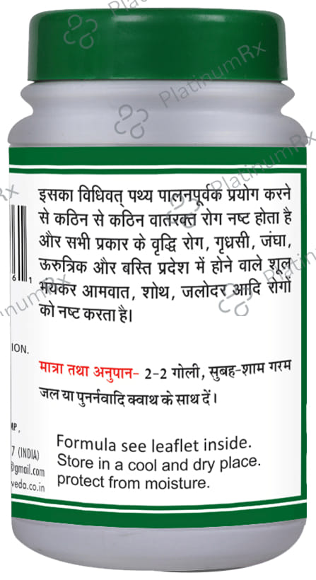 Basic Ayurveda Punarnavadi Guggulu Tablet
