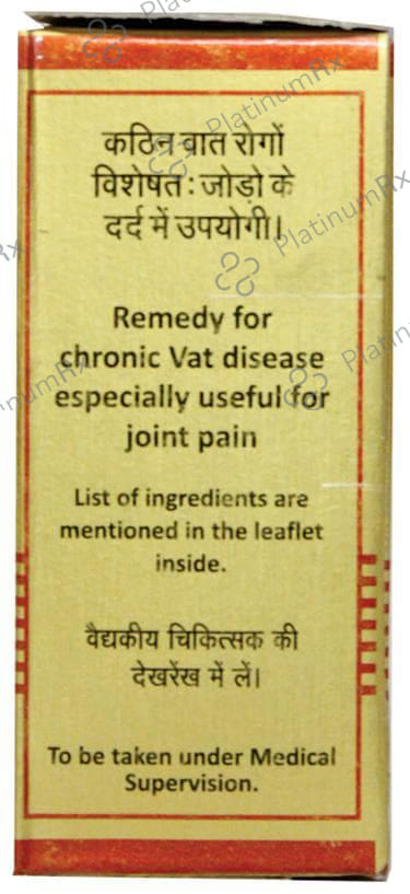 Baidyanath (Nagpur) Vatchintamani Ras (Brihat) Tablet 10 tablets