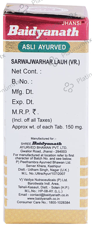Baidyanath (Jhansi) Sarwajwarhar Lauh (Vr.) with Gold Tablet