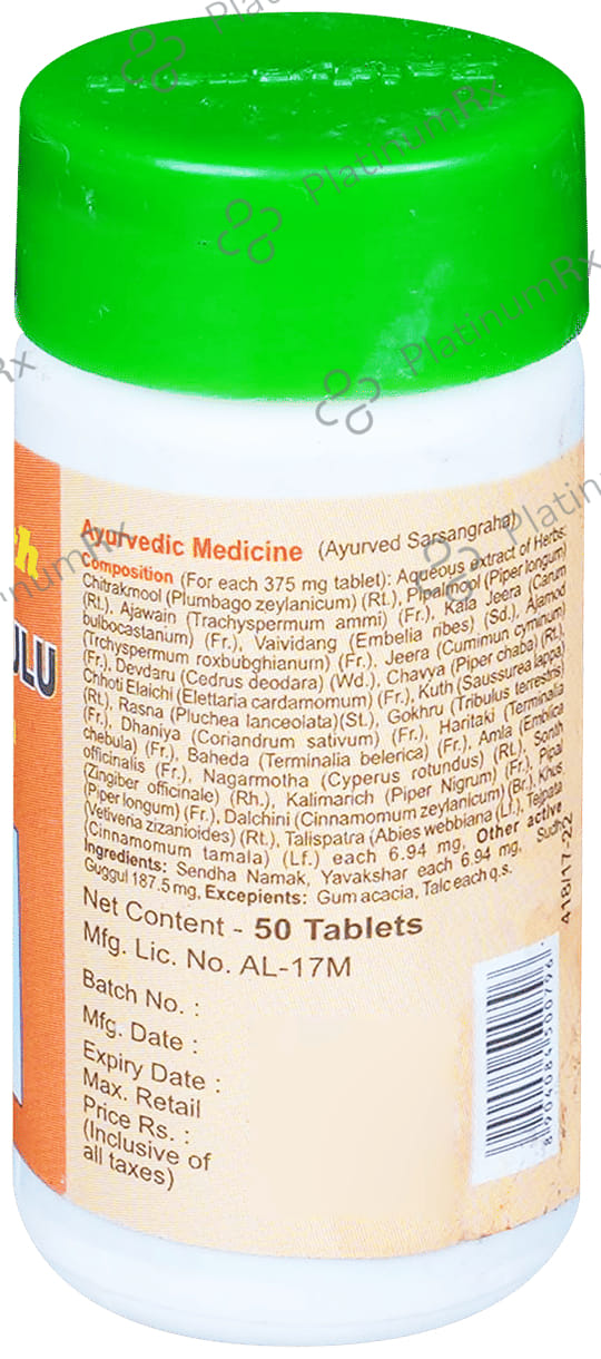 Baidyanath Yogaraj Guggulu 50 tablets