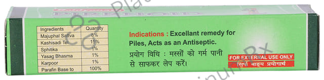 Baidyanath (Jhansi) Pirrhoid Ointment