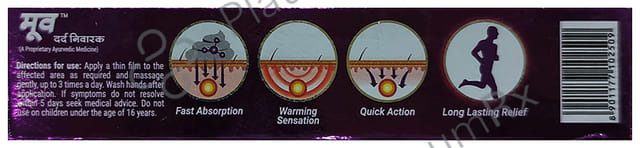 Moov Pain Relief Ointment 10gm