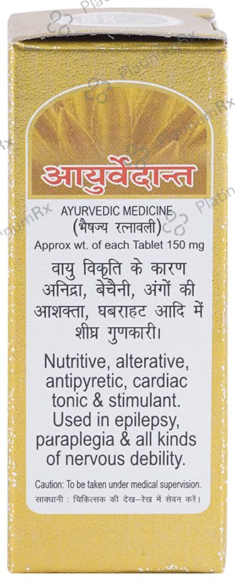Ayurvedant Yogendra Ras with Gold Tablet