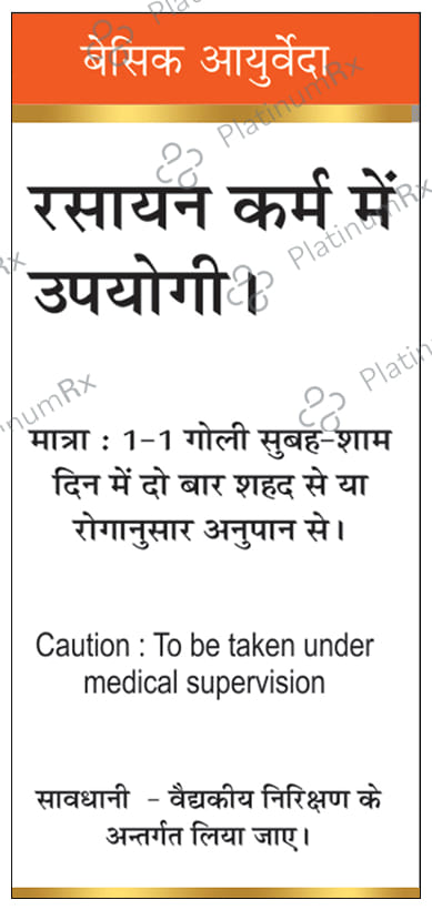 Basic Ayurveda Makar Dhwaj Rasayan 6 tablets